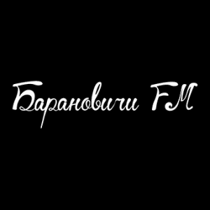 Барановичи FМ